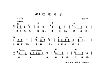 搬运号子：收缆号子 镇江市