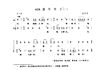 渔民船工号子：盘车号子(一) 启东市