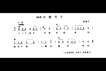 渔民船工号子：出舱号子 南通市