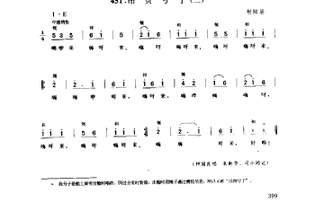 渔民船工号子：吊货号子(二) 射阳县