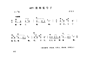 渔民船工号子：拨海蜇号子 启东市