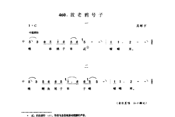 渔民船工号子：放老鸦号子 高邮市