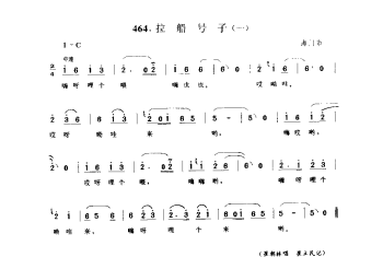 渔民船工号子：拉船号子(一) 海门市