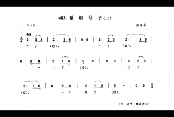 劳动号子：量斛号子(二) 滨海县