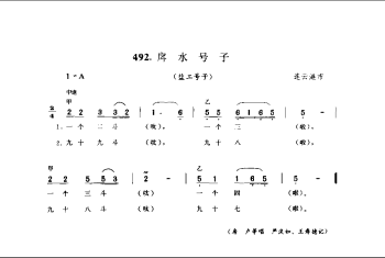 劳动号子：戽水号子(盐工号子) 连云港市