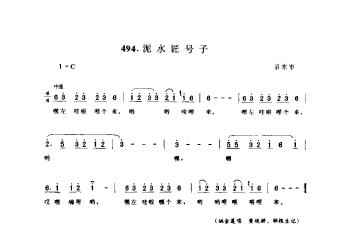 劳动号子：泥水匠号子 启东市