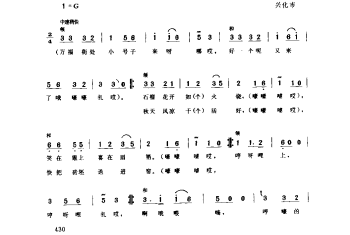 劳动号子：挑砖坯号子 兴化市