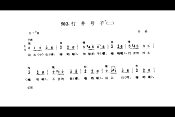 劳动号子：打井号子(二) 丰县