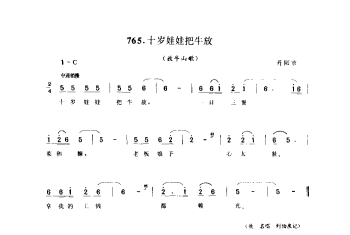 山歌：十岁娃娃把牛放(放牛山歌) 丹阳市