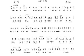 山歌：唱支山歌乐开怀(放牛山歌) 溧水县