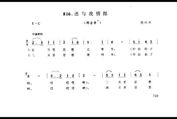 送与我情郎(跨金索) 扬州市