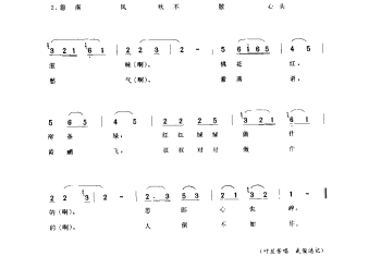 思郎心也碎(湘江浪) 扬州市