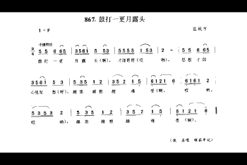 鼓打一更月露头 盐城市