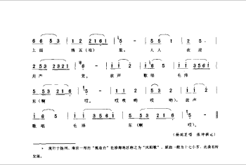 人人欢迎共产党(凤阳歌) 宿迁市