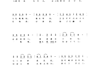 选民证(醒世曲) 丹阳市