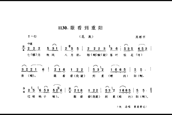 歌舞小调：眼看到重阳(花鼓) 高邮市