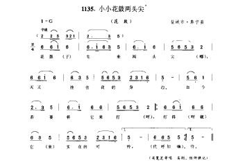 歌舞小调：小小花鼓两头尖(花鼓) 盐城市·阜宁县