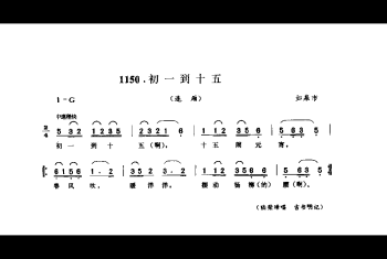 歌舞小调：初一到十五(连厢) 如皋市