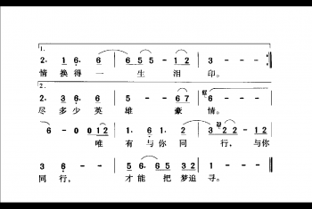 雪中情（台湾电视剧《雪山飞狐》主题歌）罗助健、陈维祥词 罗安曲