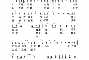 最后还需要一点安慰（电视剧《皇城根儿》片头歌）易茗词 苏越曲