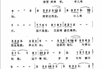 邓丽君歌曲谱：挥别