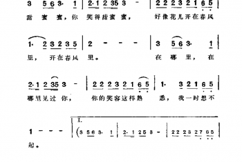 甜蜜密 庄奴词 佚名曲