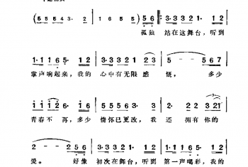 掌声响起 陈桂芬词 陈进兴曲