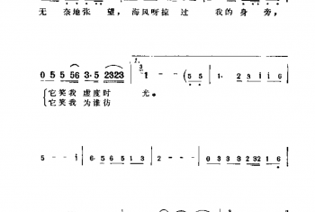 等你回航 佚名词曲