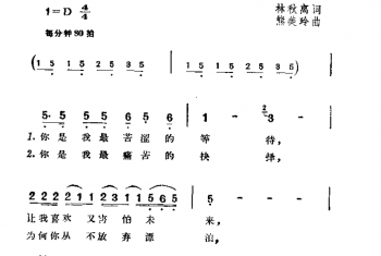 哭沙 林秋离词 熊美玲曲