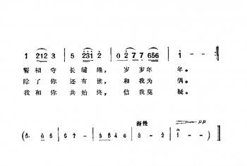 我怎能离开你(台湾故事影片 彩云飞 插曲）琼瑶词 古月曲