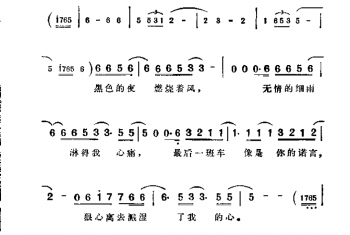 忘记你不如忘记自己 张方露词 Johann Ziller