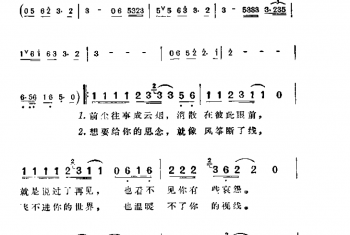 吻别 殷文琦词 何启弘曲