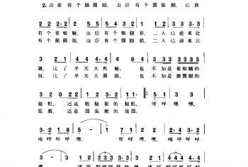 绕口令 学堂乐歌