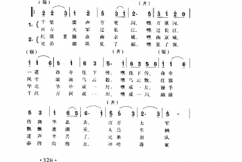 百万大军过长江 程荒词 舒铁民曲