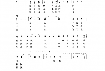 你问我 王健词 谷建芬曲