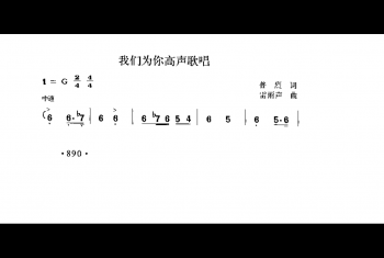 我们为你高声歌唱 普烈词 雷雨声曲