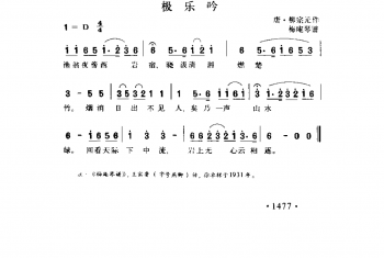 极乐吟 唐·柳宗元词 梅庵琴谱