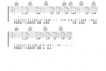 谢霆锋《因为爱所以爱》吉他谱_高清吉他谱