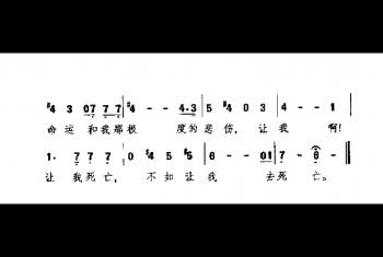 外国名歌：让我死亡(意)蒙特威尔地曲 古典歌曲